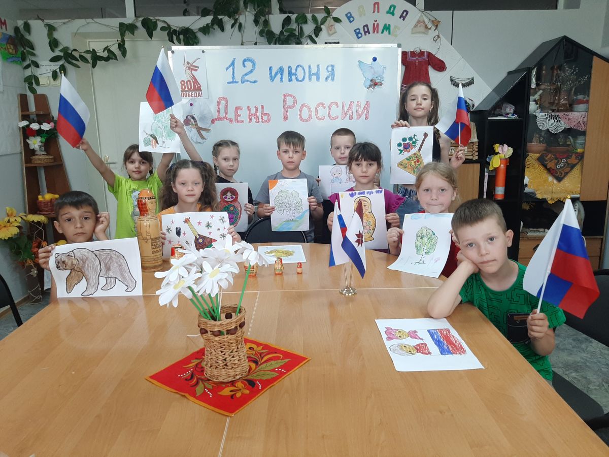 12 июня - День России